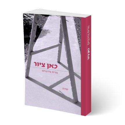 כאן ציור