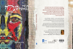 ⁦מעשה באישה נעלה⁩ – תמונה ⁦2⁩
