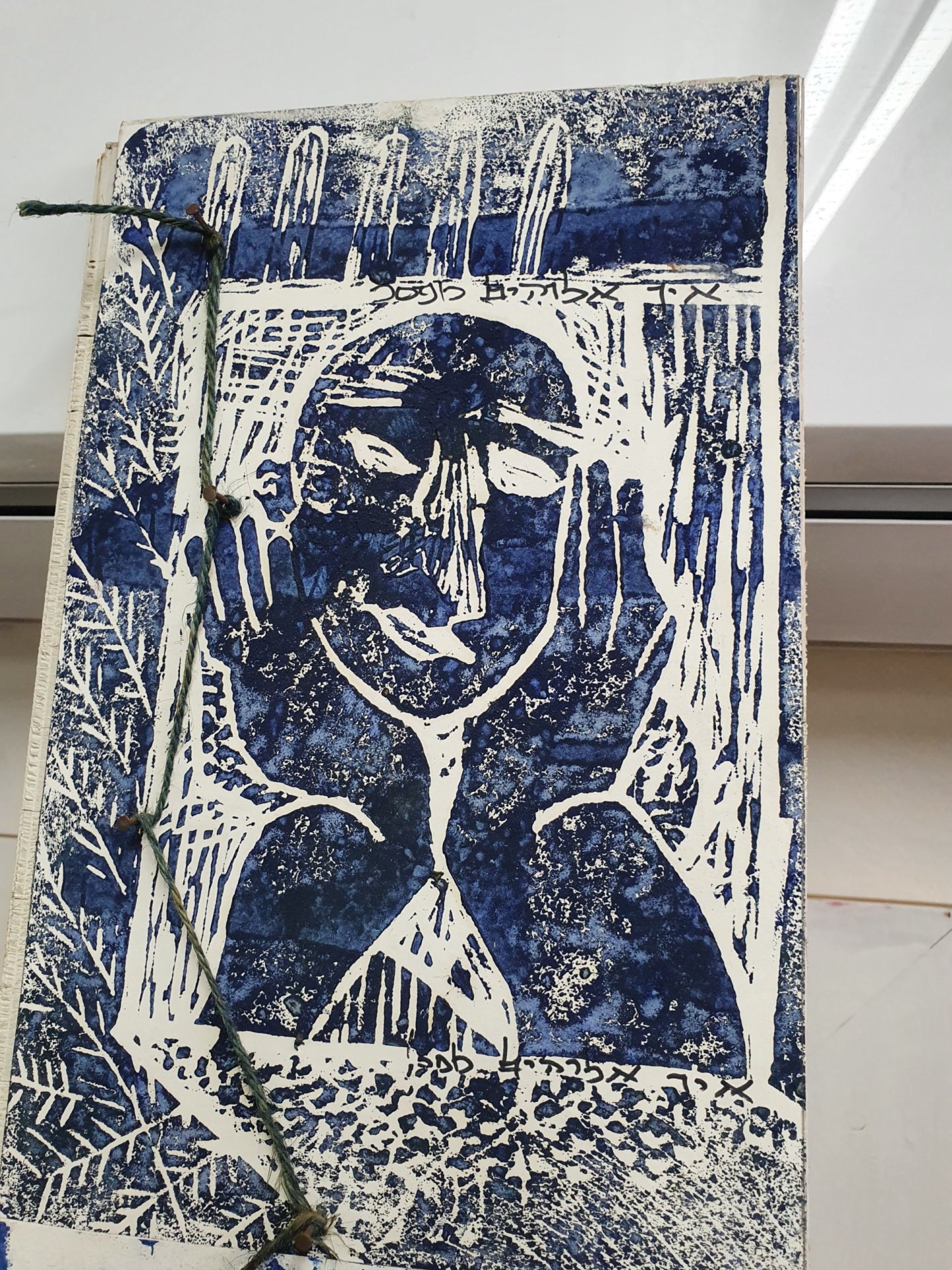 הדפס תחריט 16