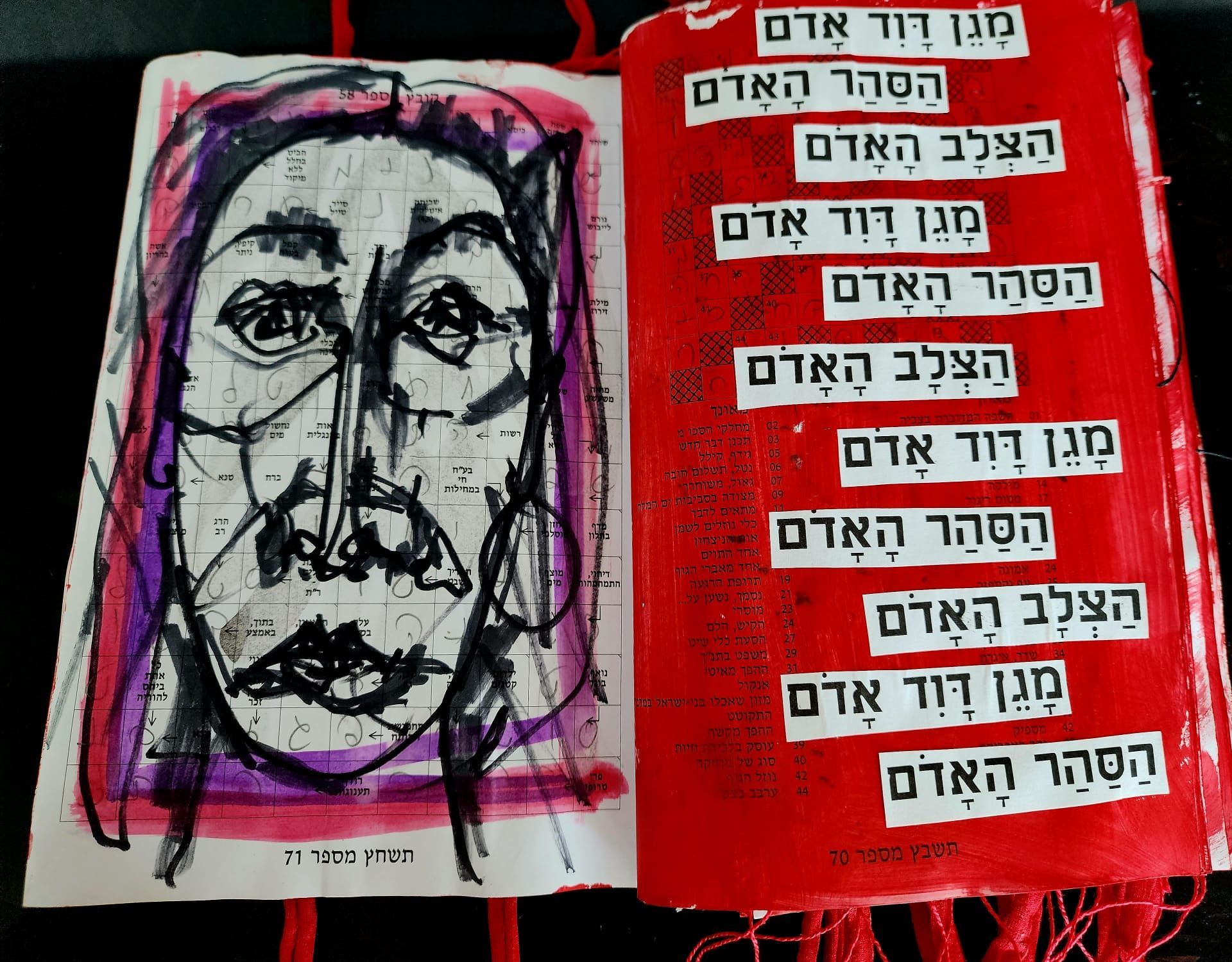 הספר-האדום-3-1920w