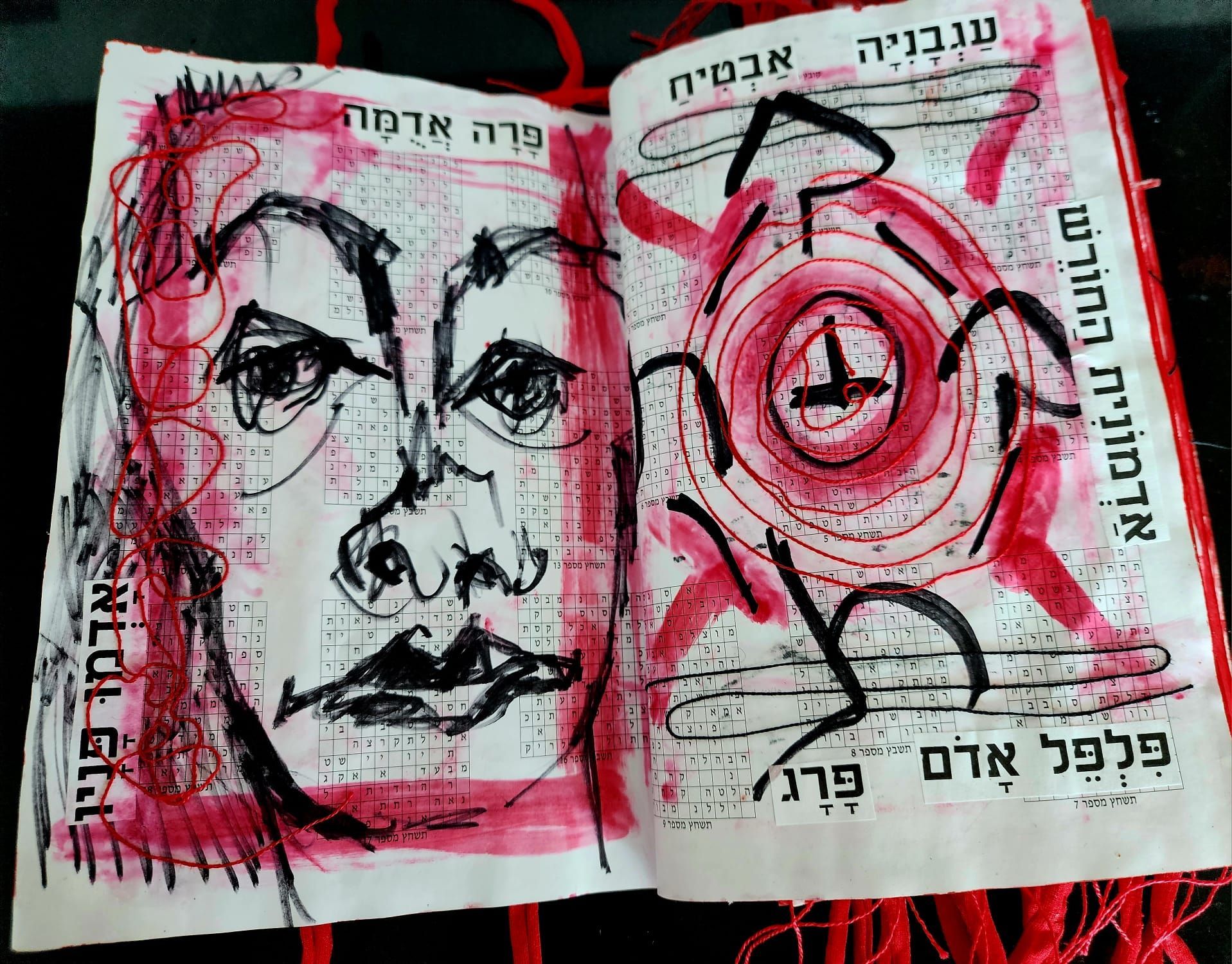 הספר-האדום-5-1920w