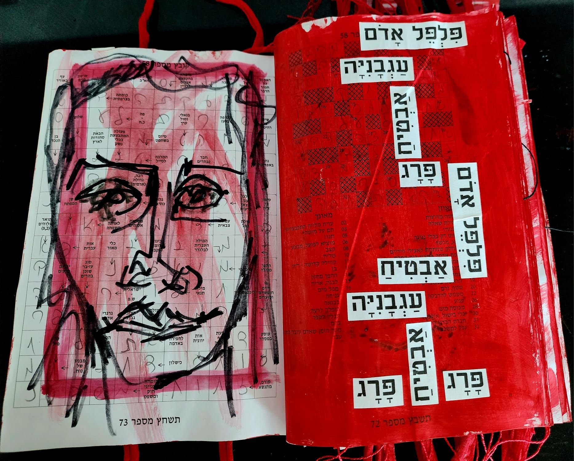 הספר-האדום-9-1920w